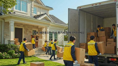 목포 해안동3가 이사, 후기와 함께 선택하세요!